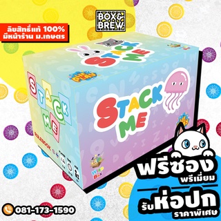 ภาพหน้าปกสินค้าStack Me บอร์ดเกมเสริมทักษะภาษาอังกฤษ พร้อมคู่มือภาษาไทย) [ฟรีซอง] (EN) บอร์ดเกม board game ที่เกี่ยวข้อง