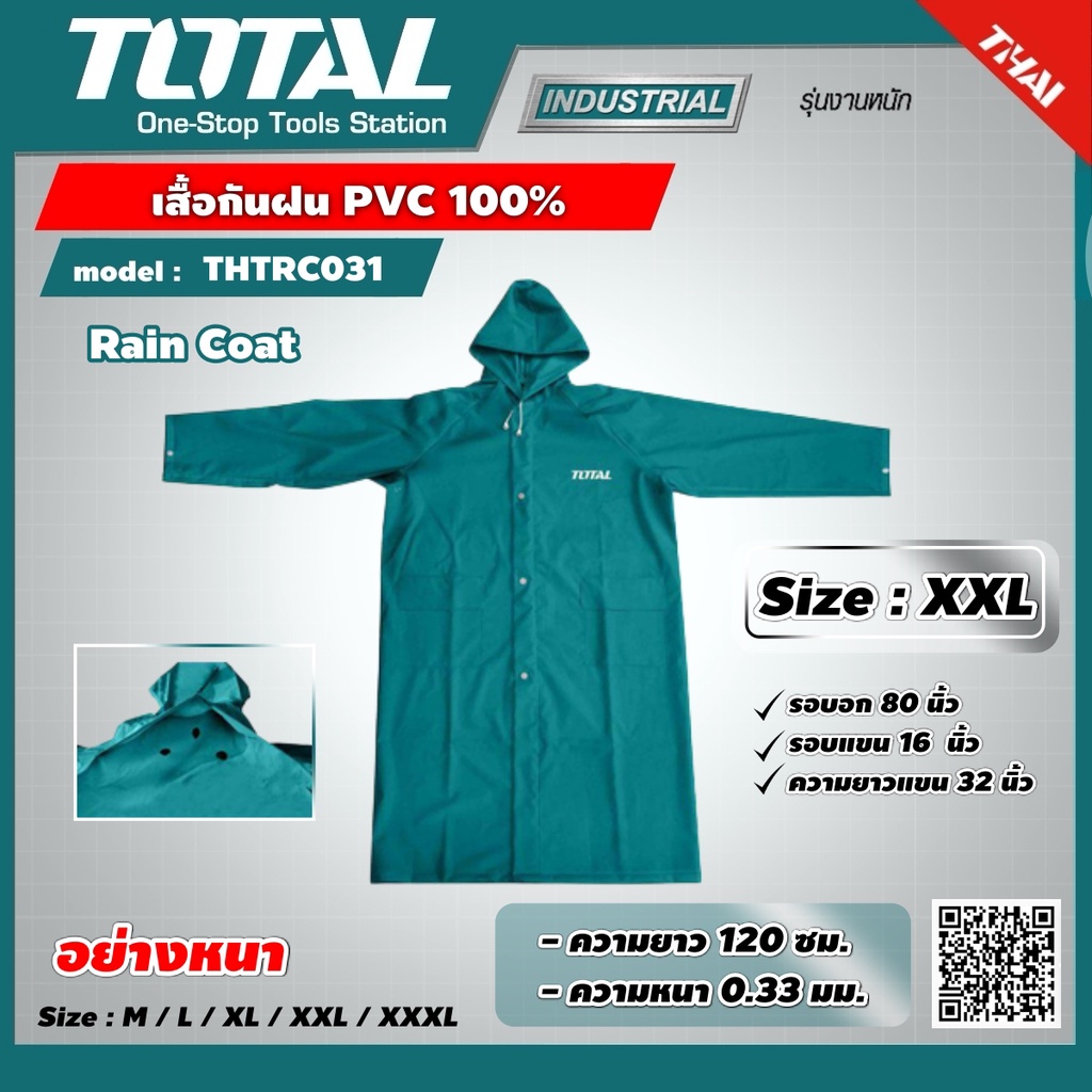 ภาพสินค้า. TOTAL  เสื้อกันฝน PVC 100% รุ่น THTRC031 อย่างหนา ยาว 120 ซม. Size : M / L / XL / XXL / XXXL สีเขียว Rain Coat จากร้าน goodmorningshoppingonline บน Shopee ภาพที่ 3