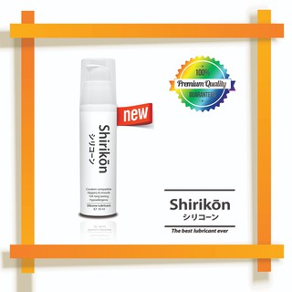 สินค้า Shirikon เจลหล่อลื่น สูตรซิลิโคนบริสุทธิ์ นวัตกรรมใหม่ล่าสุดจากญี่ปุ่น