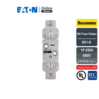 EATON SD1-D NH Fuse base, Size 1, 1Pole, 250A, 120kA, 690V (ฐานฟิวส์ใบมีด) สั่งซื้อได้ที่ Eaton Online Store