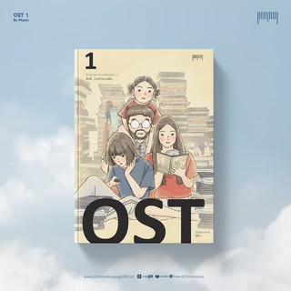 10 Millimetres : หนังสือ OST. รักนี้...ไม่มีกำหนดคืน : Munin  จัดจำหน่ายโดย สำนักพิมพ์ 10 มิลลิเมตร