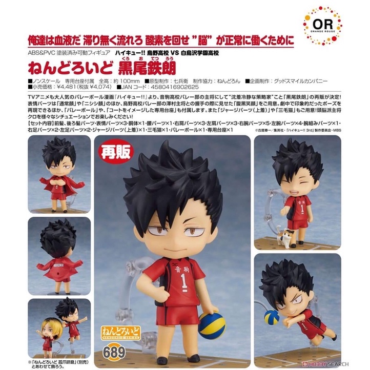 Figurine Haikyuu !! Tetsuro Kuroo DXF Bandai Ichiban Kuji, Occasion Sans Boîte