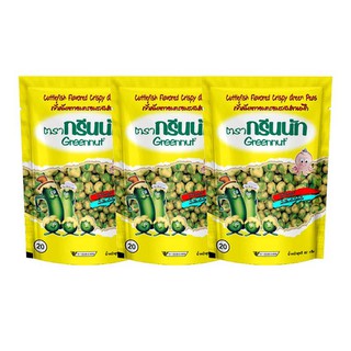 (แพ็ค3) Greennut Cuttlefish Flavores Crispy Green Peas กรีนนัท ถั่วลันเตาอบกรอบ รสปลาหมึก 82 กรัม