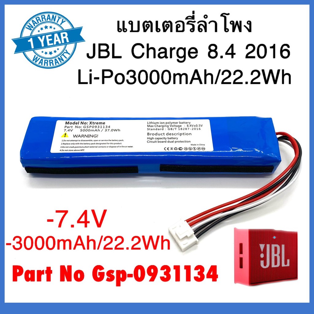 พร้อมส่ง-jbl-xtreme-แบตเตอรี่5000mah-battery-gsp0931134-jbl-jbl-xtreme-xtreme