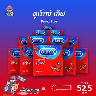 Durex Love ถุงยางอนามัย ดูเร็กซ์ เลิฟ ผิวเรียบ ใส่สบาย ขนาด 52 mm. (12 กล่อง)