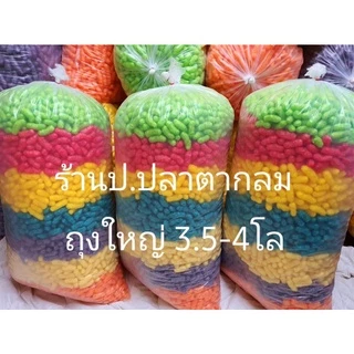 อาหารปลาข้าวโพดสีแฟนซีทำกระทง ถุงใหญ่มากกก ใส่เต็มถุงยึดถุงเป็นหลัก