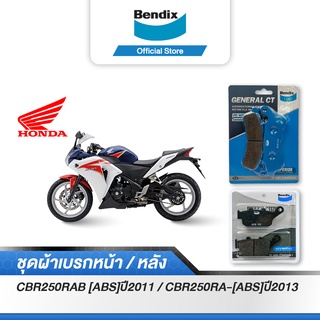 Bendix ผ้าเบรค Honda CBR250RAB [มี ABS] (ปี11) / CBR250RA [มี ABS] (ปี13) ดิสหน้า+หลัง (MD33,MD29)