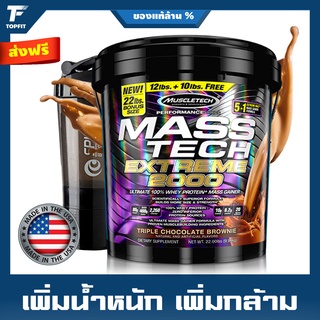 สินค้า MUSCLETECH Mass Tech - Weight Gainer 22 Lbs. เวย์โปรตีน เพิ่มน้ำหนัก เพิ่มกล้าม