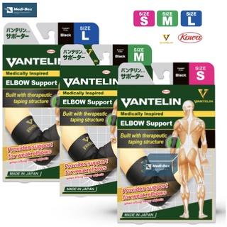 Kowa Vantelin Elbow Support โคว่า แวนเทนลิน อุปกรณ์พยุงข้อศอกจากญี่ปุ่น สีดำ