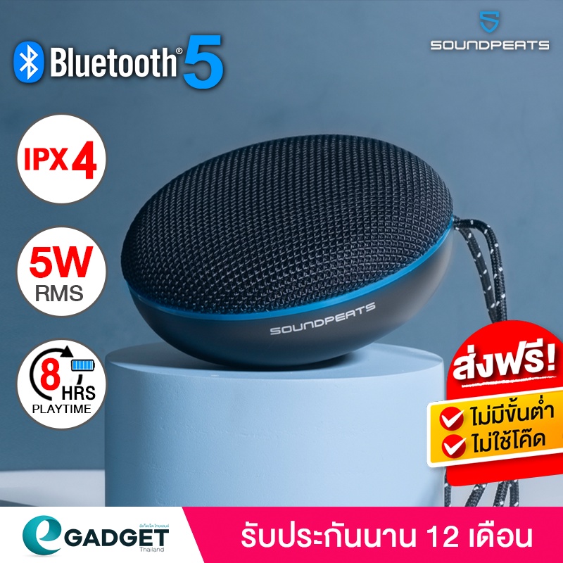 ภาพหน้าปกสินค้า(ประกันศูนย์ไทย1ปี) SoundPEATS Halo ลำโพงบลูทูธ Bluetooth 5.0 ลำโพงไร้สาย Speaker 5Watt ลำโพง คู่แข่ง JBL Tronsmart