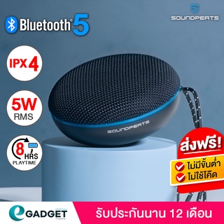 ราคา(ประกันศูนย์ไทย1ปี) SoundPEATS Halo ลำโพงบลูทูธ Bluetooth 5.0 ลำโพงไร้สาย Speaker 5Watt  ลำโพง คู่แข่ง JBL Tronsmart