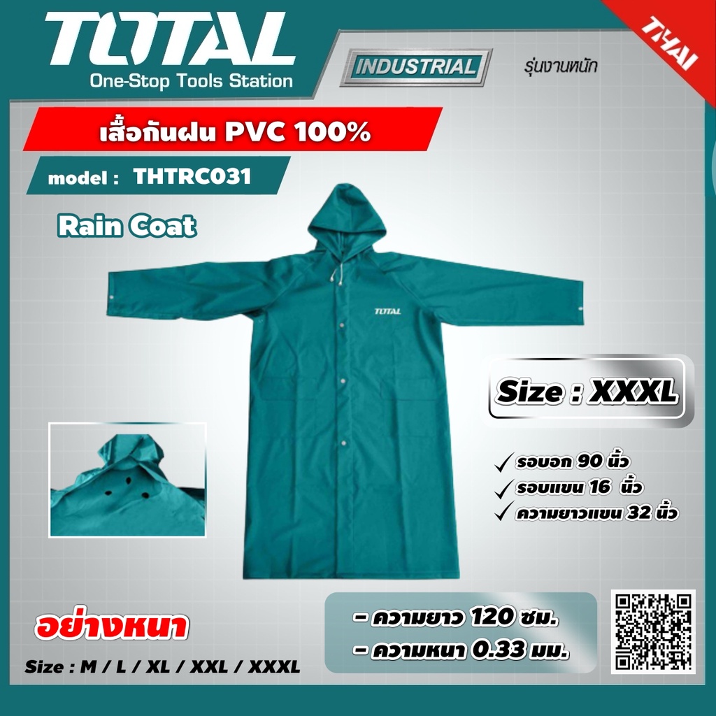 ภาพสินค้า. TOTAL  เสื้อกันฝน PVC 100% รุ่น THTRC031 อย่างหนา ยาว 120 ซม. Size : M / L / XL / XXL / XXXL สีเขียว Rain Coat จากร้าน goodmorningshoppingonline บน Shopee ภาพที่ 4