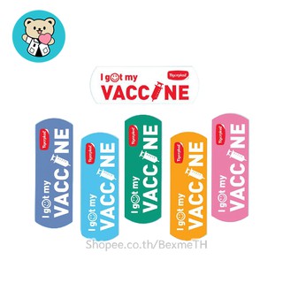 ไทเกอร์พล๊าส Tigerplast พลาสเตอร์ปิดแผล I Got my Vaccine ** Limited Edition ** คละสี