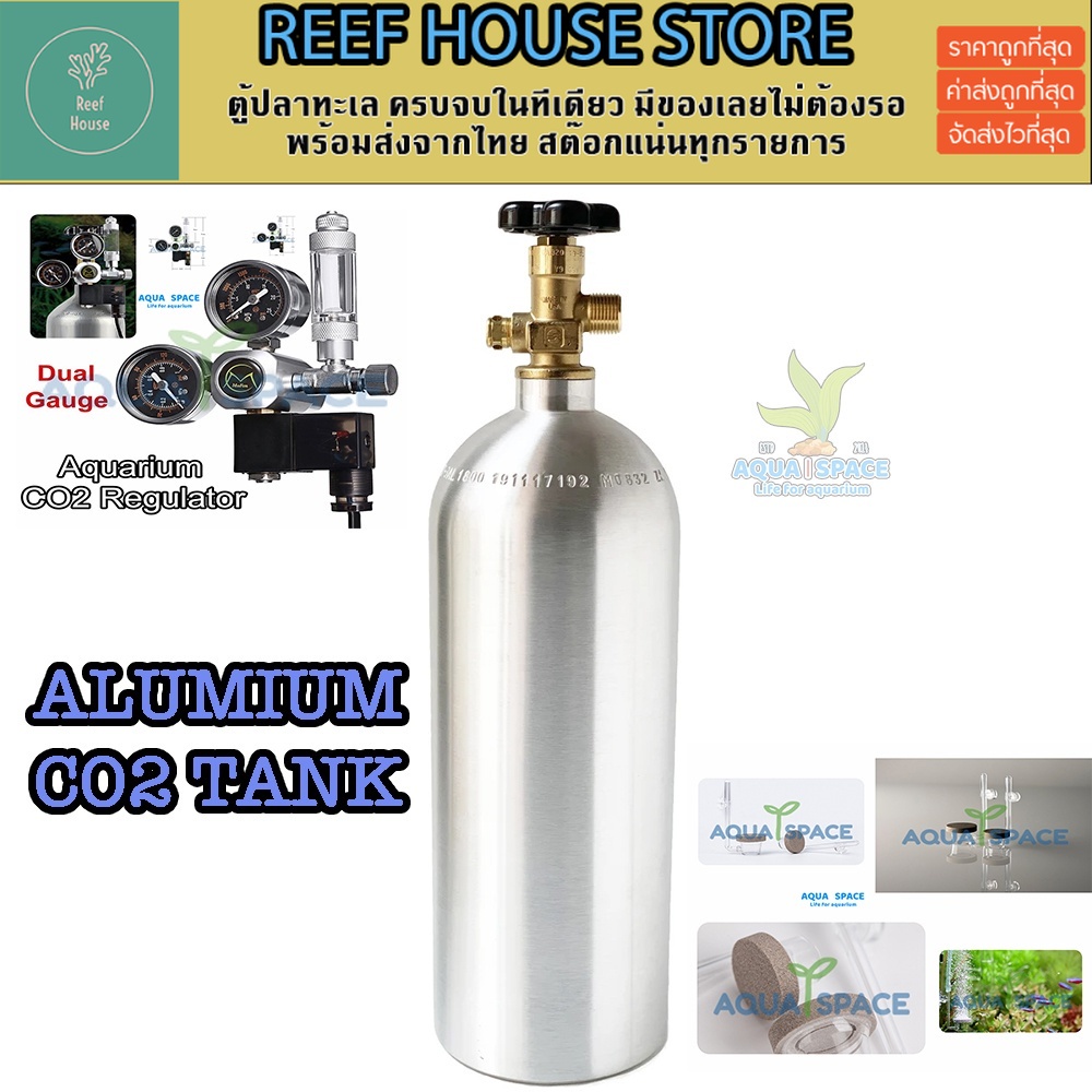 Reed House Alumimium Co2 Tank ถังคาบอน อลูมิเนียม ตู้ไม้น้ำ พรรณไม้น้ำ ...
