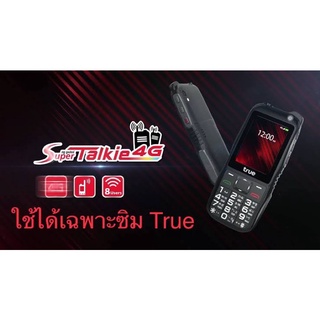 ภาพหน้าปกสินค้า‼️True Super Talkie 4G เครื่องศูนย์ใหม่ ‼️ ที่เกี่ยวข้อง