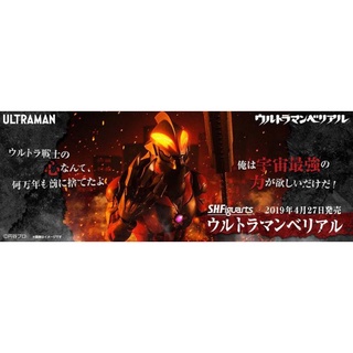 ☣️ NEW Ultraman Belial SHF S.H.Figuarts Figuarts Bandai อุลตร้า​แมน​ #EXO.Killer #Jmaz Exotist