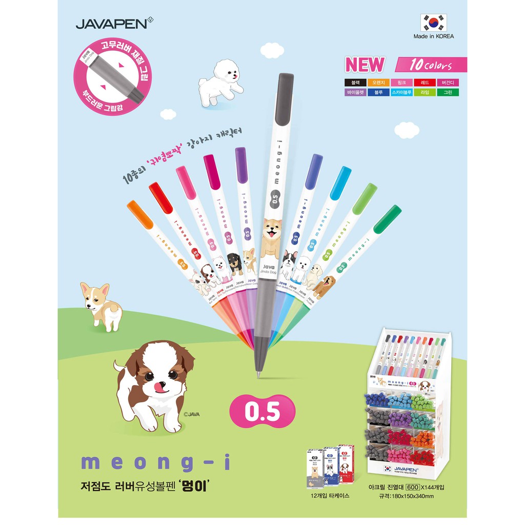 ปากกาลูกลื่น JAVA meong - i ลายน้องหมา 0.5mm สีหมึกตามด้าม | Shopee ...