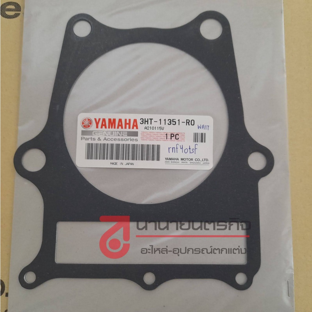 3ht11351r0-ปะเก็นตีนเสื้อ-sr400-yamaha-แท้-3ht-11351-r0-ปะเก็นเสื้อสูบ-ประเก็นเสื้อสูบ