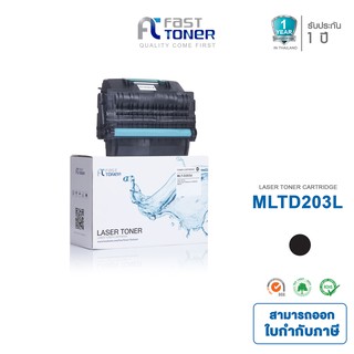 จัดส่งฟรี!! Fast Toner หมึกเทียบเท่า Samsung MLT-D203L Black สำหรับ Samsung SL-M3320/ 3820/ 4020/ M3370