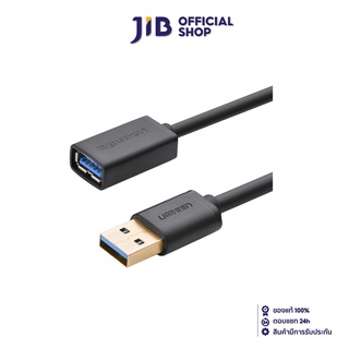 สินค้า UGREEN CABLE (สายยูเอสบี) USB 3.0 MALE TO FEMALE (30126) 1.5 METER