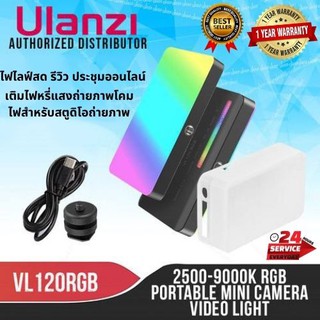 Ulanzi VL120 RGB Video Light ขนาดเล็กแบบพกพา 2500K-9000K LED ไฟฉ่าย เติมไฟหรี่แสงถ่ายภาพโคมไฟสำหรับถ่ายภาพให้แสงนุ่มนวล