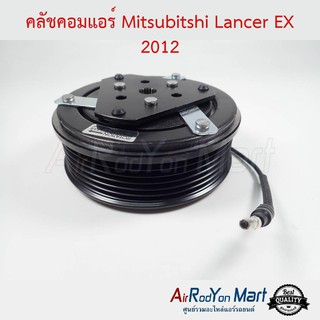 คลัชคอมแอร์ Mitsubishi Lancer EX 2009 มิตซูบิชิ แลนเซอร์ อีเอกซ์