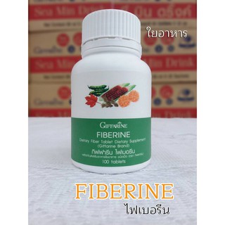 ภาพขนาดย่อของภาพหน้าปกสินค้าไฟเบอร์ ไฟเบอรีน กิฟฟารีน Giffarine Fiberine ผลิตภัณฑ์เสริมอาหารใยอาหารชนิดเม็ด ขับถ่าย ควบคุมน้ำหนัก จากร้าน jira.giffarine บน Shopee ภาพที่ 3