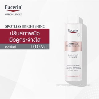 น้ำตบ บูสติ้งเอสเซนส์  Eucerin SPOTLESS BRIGHTENING BOOSTING ESSENCE ขั้นตอนแรกเพื่อผิวดูกระจ่างใส