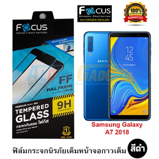 FOCUS ฟิล์มกระจกนิรภัยเต็มหน้าจอ Samsung Galaxy A7 2018 (เต็มจอกาวเต็ม สีดำ)