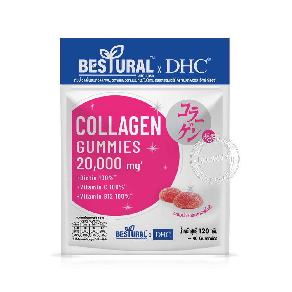 รูปภาพรายละเอียดของ DHC X Bestural Collagen ดีเอชซี ผลิตภัณฑ์เสริมอาหารคอลลาเจน.