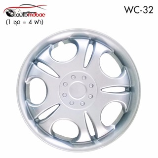 Wheel Cover ฝาครอบกระทะล้อ ขอบ 14 นิ้ว ลาย wc32 (1 ชุด มี 4 ฝา)