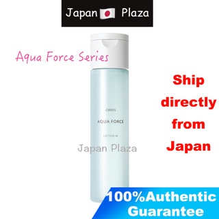 🅹🅿🇯🇵  Orbis Aqua Force Series~ โลชั่นกองทัพเรือ