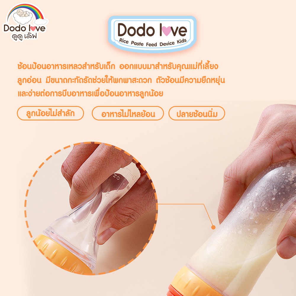 dodolove-ช้อนป้อนอาหารเหลวเด็ก-ช้อนป้อนอาหาร-ช้อนซิลิโคนอาหารเด็ก-บีบป้อนด้วยช้อน-ป้อนอาหาร-ทารก-แบบพกพา