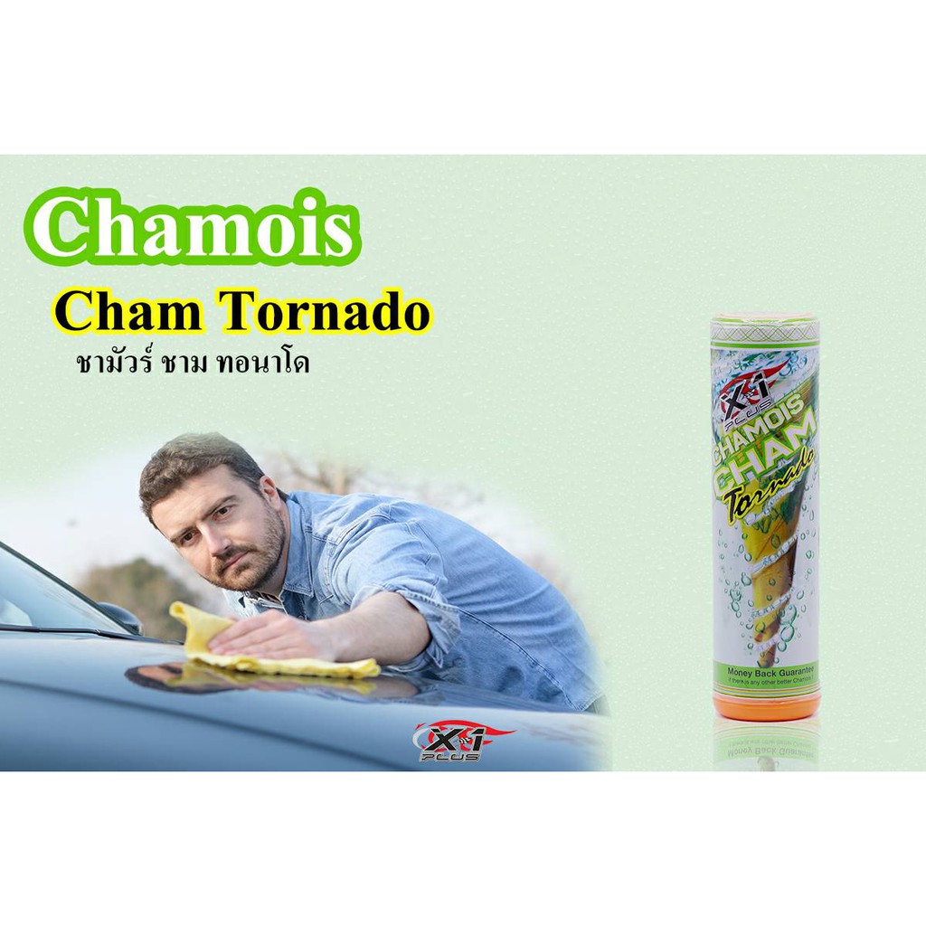 ชามัวร์ชามทอนาโด-เอ็กซ์วันพลัส-chamois-cham-tornado-x-1plus