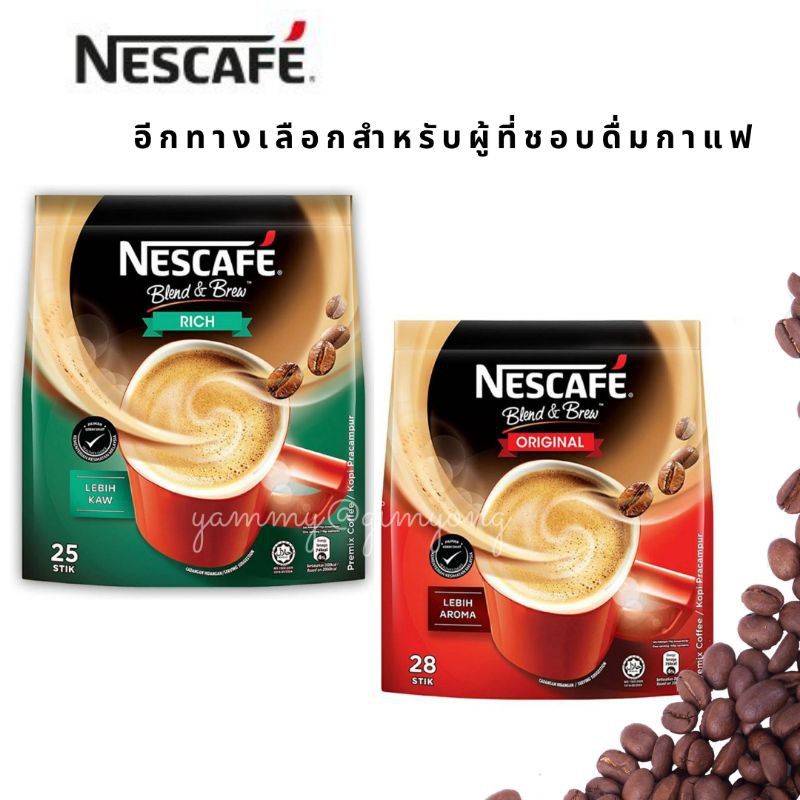 ภาพหน้าปกสินค้ากาแฟ Nescafe 3in1 Blend&Brew เนสกาแฟ สูตรสีแดงและสีเขียว นำเข้าจากมาเลเซีย จากร้าน thanatchayachuenjit บน Shopee