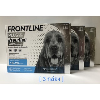 สินค้า Frontline Plus ฟรอนท์ไลน์ พลัส สำหรับสุนัขน้ำหนัก 10-20 กก. (3 หลอด x 3 กล่อง) exp.9-2024