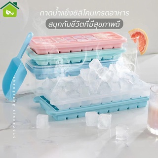 สินค้า แม่พิมพ์ แม่พิมพ์ทำน้ำแข็ง แม่พิมพ์น้ำแข็งมีฝาปิด Ice mold ถาดยางซิลิโคน ถอดพิมพ์ง่าย ใช้งานง่ายและทำความสะอาดง่าย