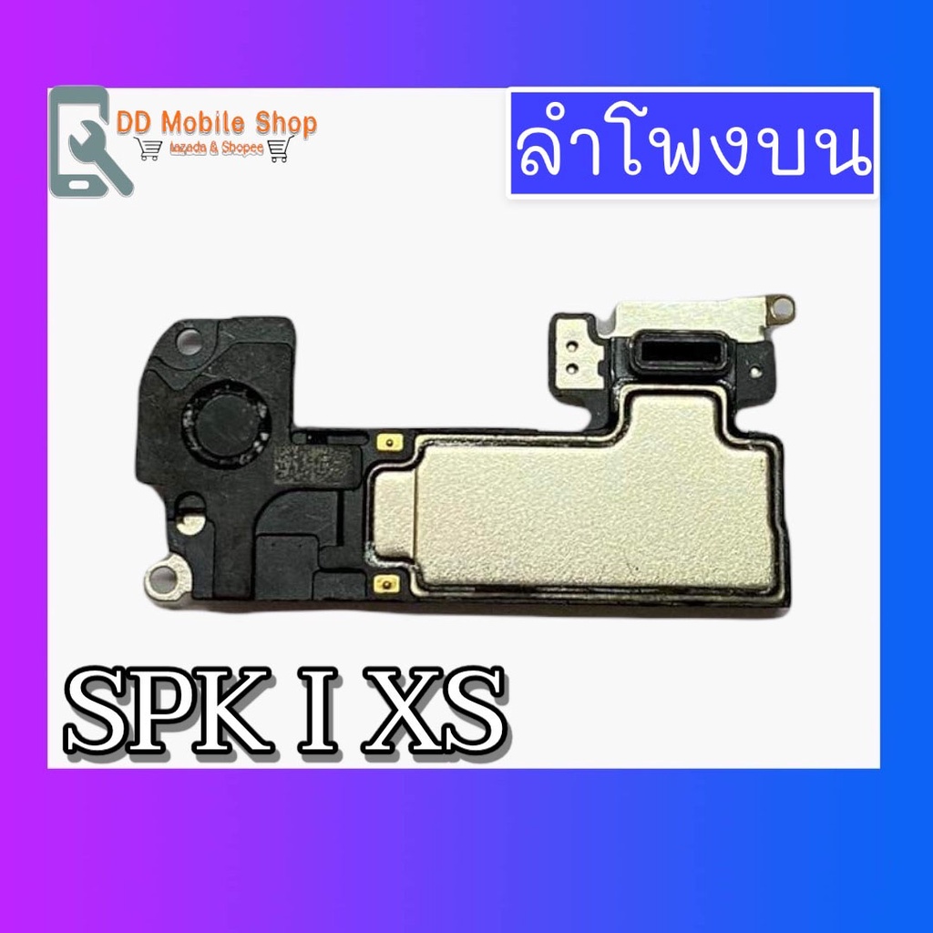 spk-ixs-ลำโพงสนทนาixs-ลำโพงสนทนาixs-ลำโพงบน-ixs-ลำโพงสนทนาixs-สินค้าพร้อมส่ง