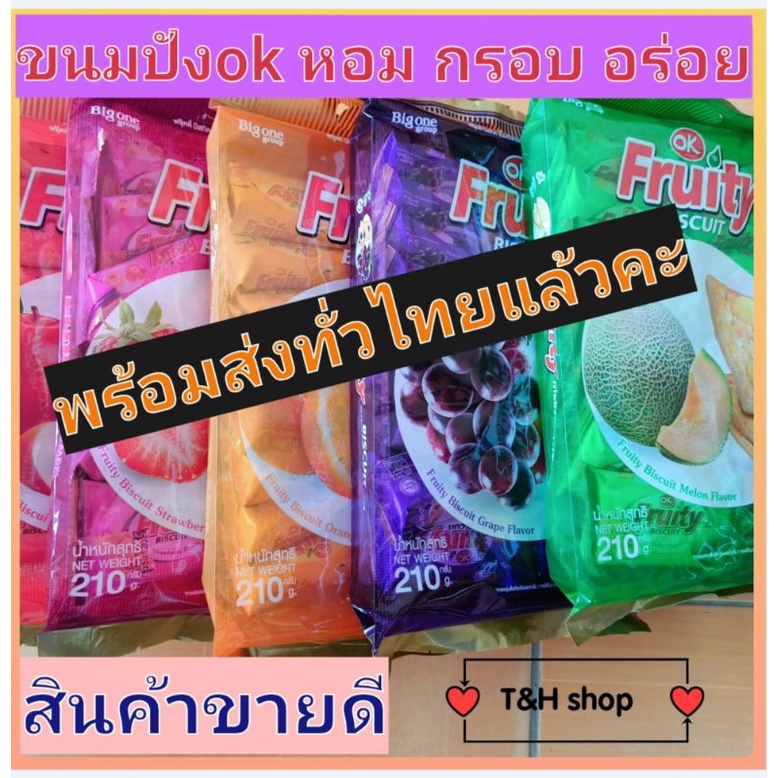 ขนมปังกรอบ-ok-พร้อมจีดส่งแล้วคะ