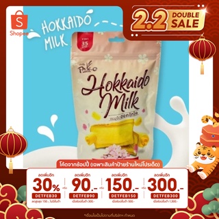 ภาพหน้าปกสินค้า[ลด 90.- เมื่อซื้อ 300.- โค้ด DETFEB90] Padi-O ขนมปังกรอบฮอกไกโด Hokkaido Milk ที่เกี่ยวข้อง