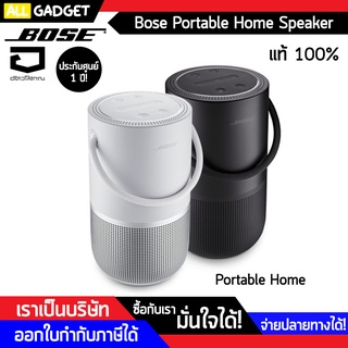 ลำโพง Bose Portable Home Speaker
