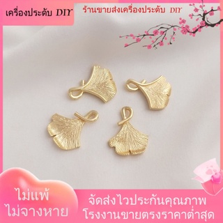 💖เครื่องประดับDIYขายส่ง💖จี้ชุบทอง 14k รูปใบแปะก๊วย แฮนด์เมด DIY สําหรับทําเครื่องประดับ สร้อยคอ สร้อยข้อมือ ต่างหู