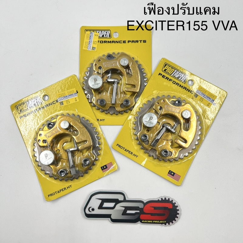 เฟืองปรับแคม-exciter155-vva