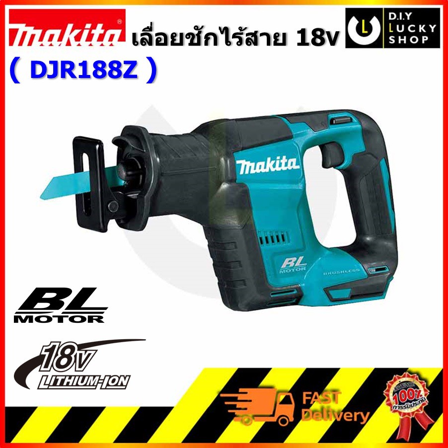 makita-รุ่น-djr188z-เครื่องเลื่อยชัก-18v-เฉพาะตัวเครื่อง-มากีต้า-djr188-bl-motor-มากีต้า-jr188