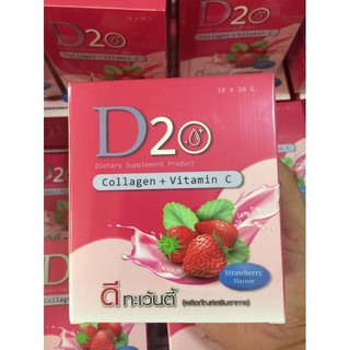 D20 Collagen+Vitamin C ดีทะเว้นตี้ คอลลาเจน+วิตามินซี