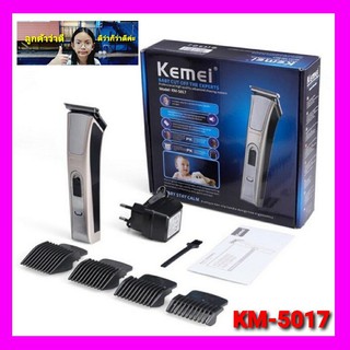 ภาพหน้าปกสินค้าtechaya.diva  KEMEI KM-5017 ปัตตาเลี่ยนตัดผม เบามือ ปัตตาเลี่ยนตัดผมไฟฟ้าไร้สาย แบตเตอเลี่ยนตัดผม พร้อมที่รองหวี4ชิ้น ที่เกี่ยวข้อง