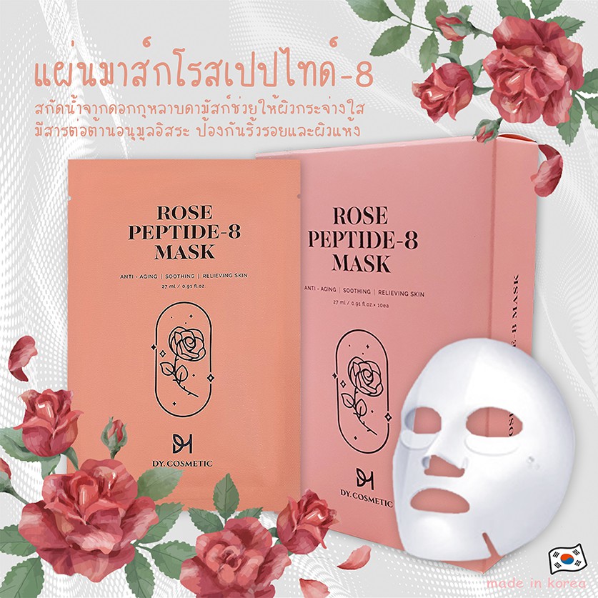 ซูดามาสก์-มาสก์หน้าเกาหลี-sooda-mask-นำเข้าจากเกาหลี-ของแท้