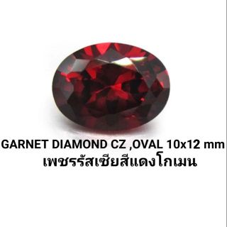 สินค้า BOX 3 PCS/ GARNET Diamond CZ เพชรรัสเซียสีเเดงโกเมนรูปไข่ 10x12 mm เจียเหลี่ยมก้นเพชร