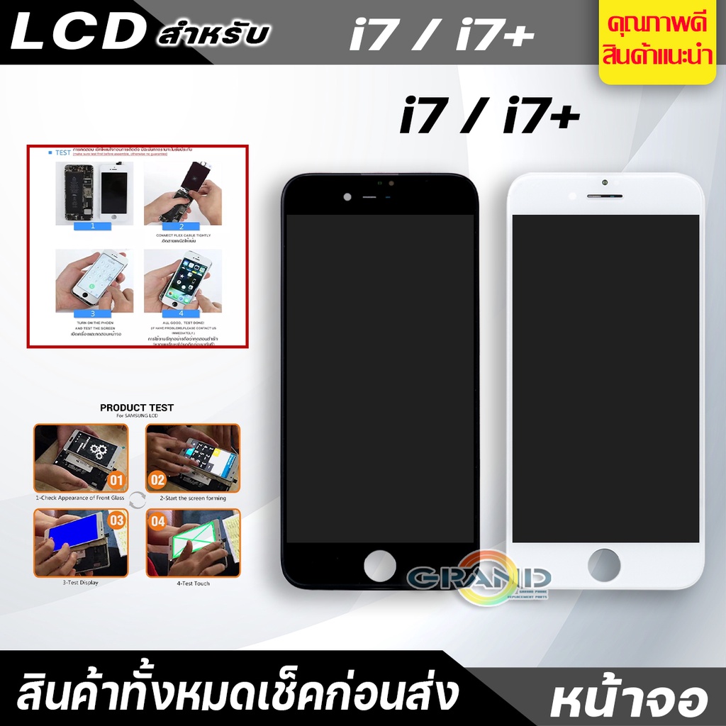 ภาพหน้าปกสินค้าLCD สำหรับ i7/i7+/i8/i8+ จอชุด จอพร้อมทัชสกรีน จอ+ทัช Lcd Display หน้าจอ สามารถใช้ได้กับ i7/i7+/i8/i8+ จากร้าน zhangxubin123 บน Shopee