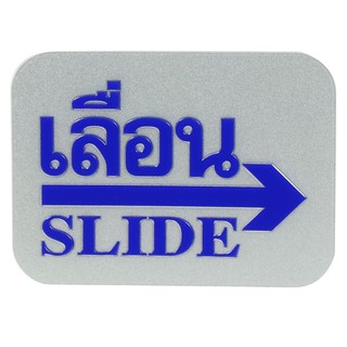 Nameplate SLIDE RIGHT LABEL SIGN AC FUTURE SIGN SILVER/BLUE Sign Home & Furniture แผ่นป้าย ป้ายเลื่อนขวา FUTURE SIGN สีเ